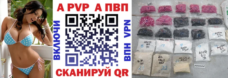 Купить  Краснозаводск  Alfa_PVP СК 