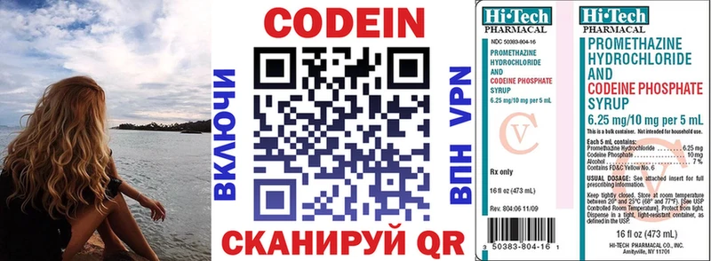 Купить где  Краснозаводск  Кодеиновый сироп Lean напиток Lean (лин) 