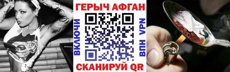 Героин VHQ  Купить где  Краснозаводск 