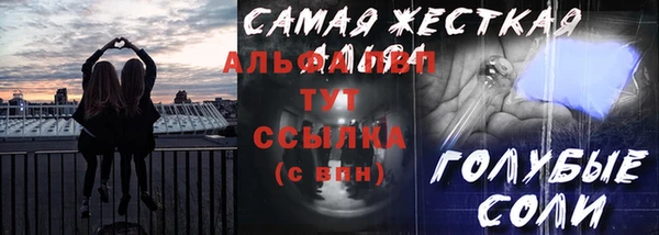 ALPHA PVP Володарск