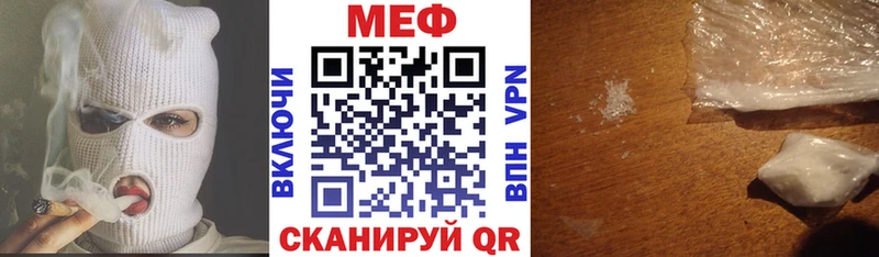 МЕФ кристаллы Краснозаводск